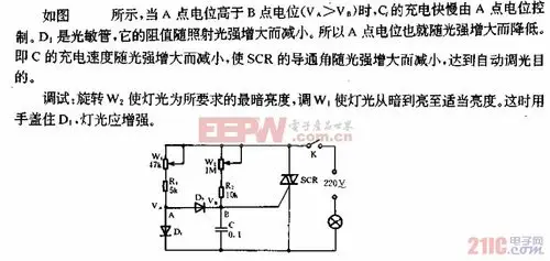 简易光控自动调光灯电路