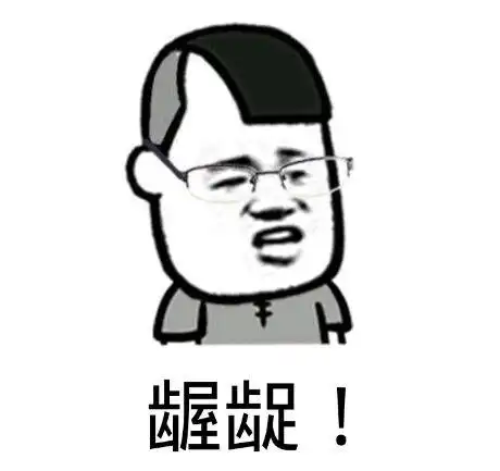 (戴眼镜)-聊天表情-搞笑图片表情包-表情包网站