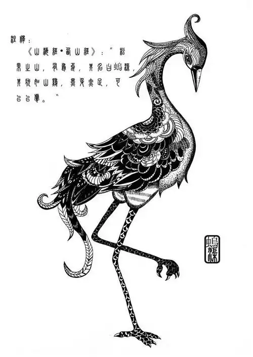 山海经异兽黑白插画