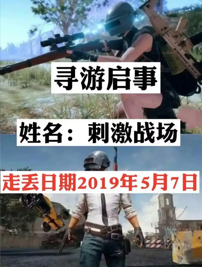 怀念刺激战场#老玩家全体起立 #回来吧刺激战场 - 抖音