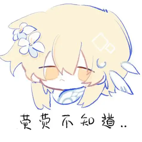 3桃の摆烂关注打开新页热度(1576)评论(16)推荐原神荧原神同人原神荧