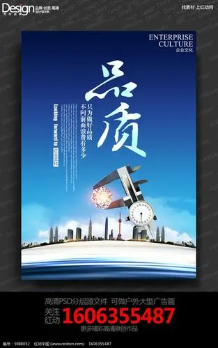 蓝色创意企业文化展板挂画设计之品质