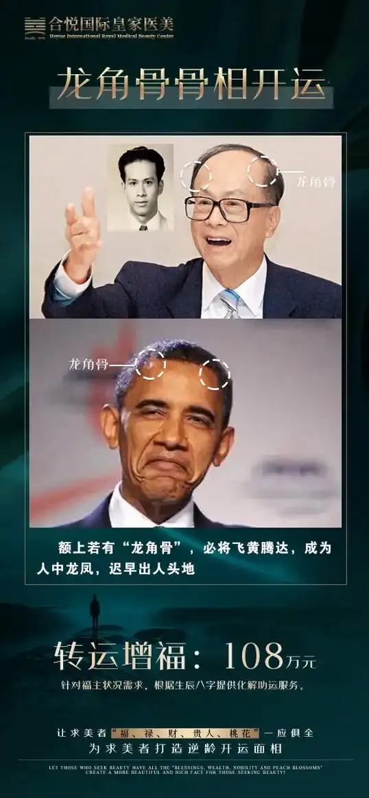 龙角骨骨相开运  额上若有"龙角骨",必将飞黄腾达,成为人中 - 抖音