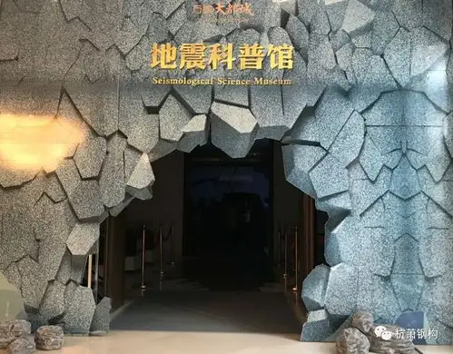 包头市首家地震体验馆开启地震科普体验活动