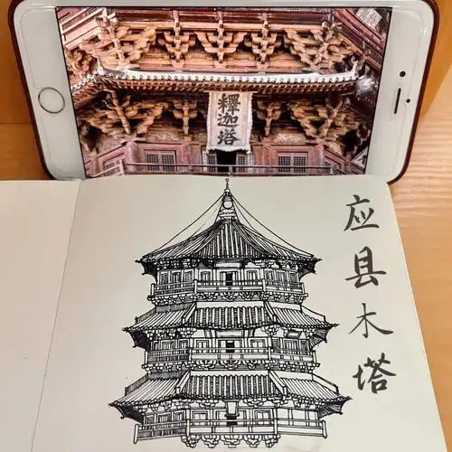 马克笔浅画应县木塔