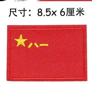 八一臂章标志聚会个性金属魔术贴铝制定做定制胸v标红星黑色爱国