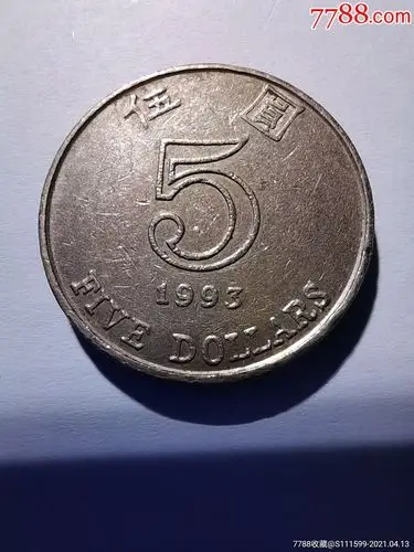 香港五元93年