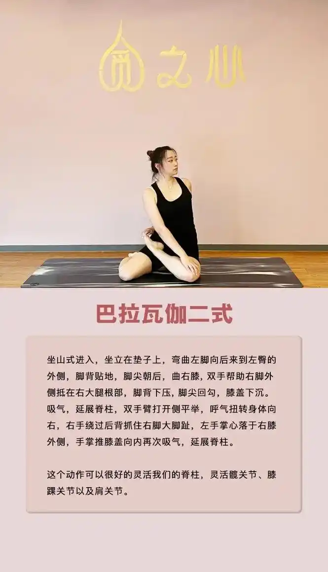 瑜伽体式分享,七天气质改善.瑜伽6个体式详解,特别适合瑜伽初 - 抖音