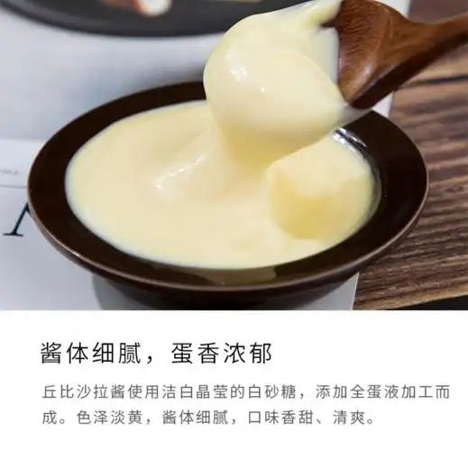 寿司食材章鱼丸子材料丘比沙拉酱原味袋装蛋黄酱1kg
