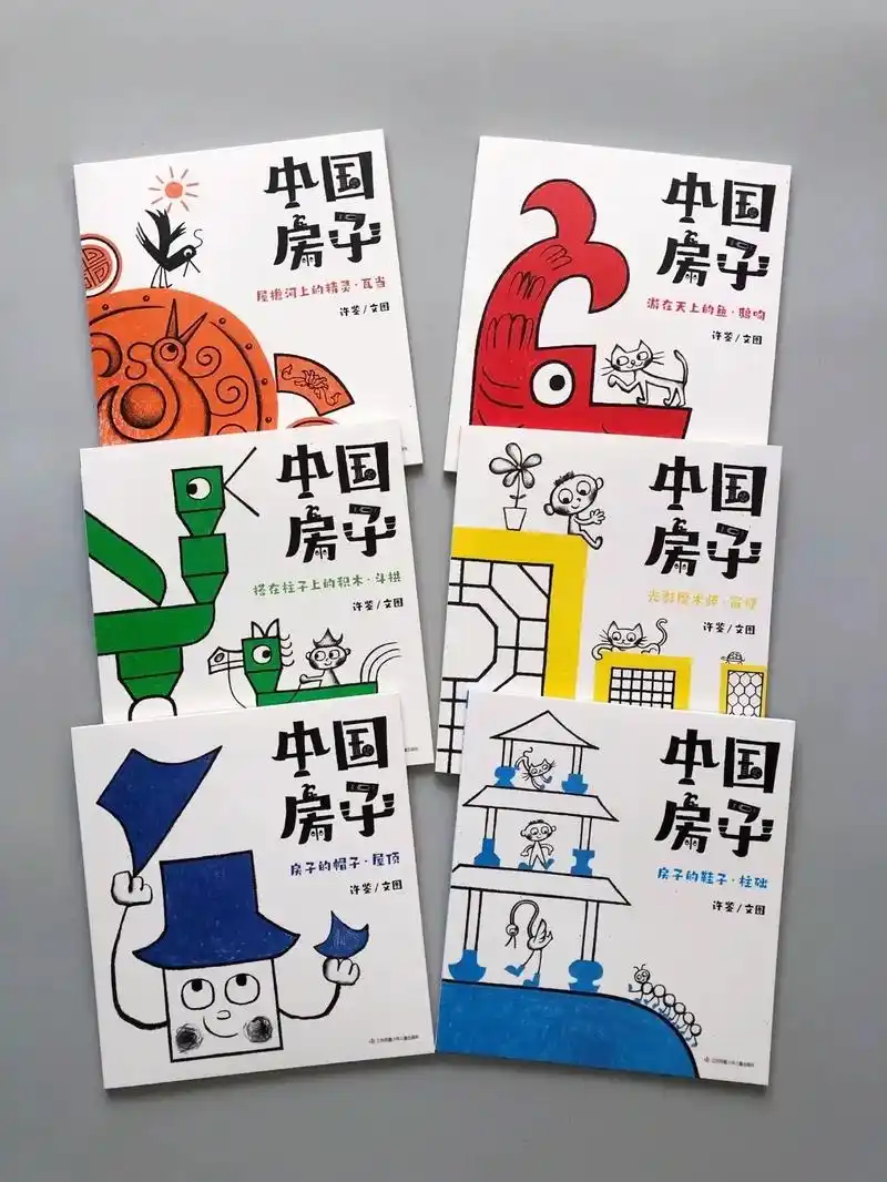 带着这套绘本,去找找城市中的古建筑吧!书名:《中国房子》 年 - 抖音