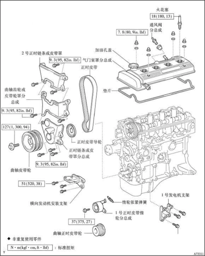 丰田5a-fe/8a-fe维修手册