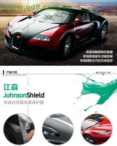 美国江森隐形车衣透明保护膜汽车全车进口贴膜双tpu包施