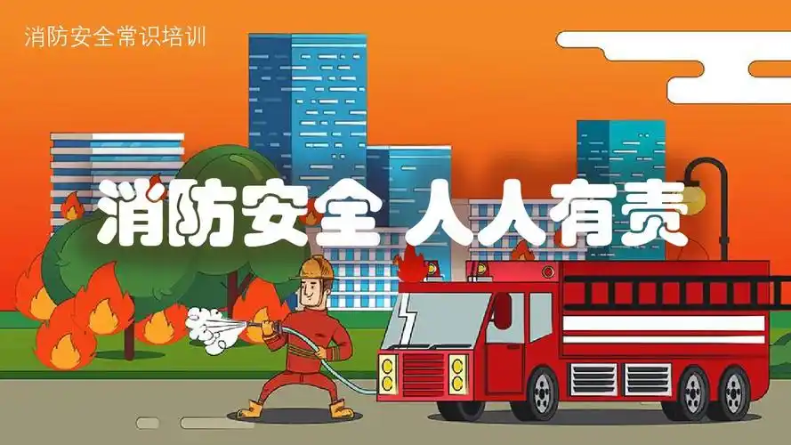 卡通风消防安全人人有责ppt模板