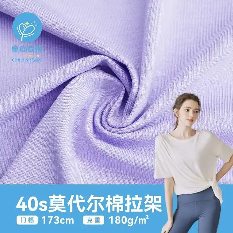 40s莫代尔棉拉架混纺棉针织平纹汗布面料.采用51莫代尔45 - 抖音