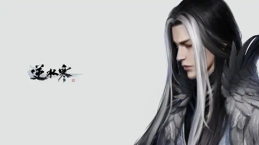 逆水寒壁纸逆水寒游戏图片