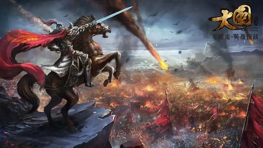 国战网游大国游戏原画壁纸