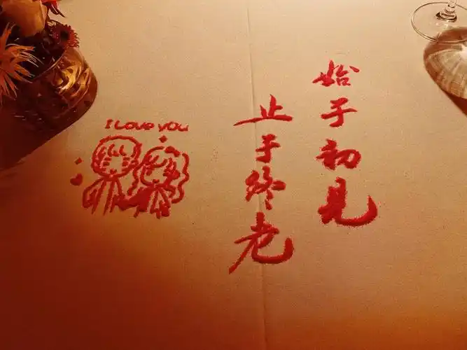 结婚三周年纪念日