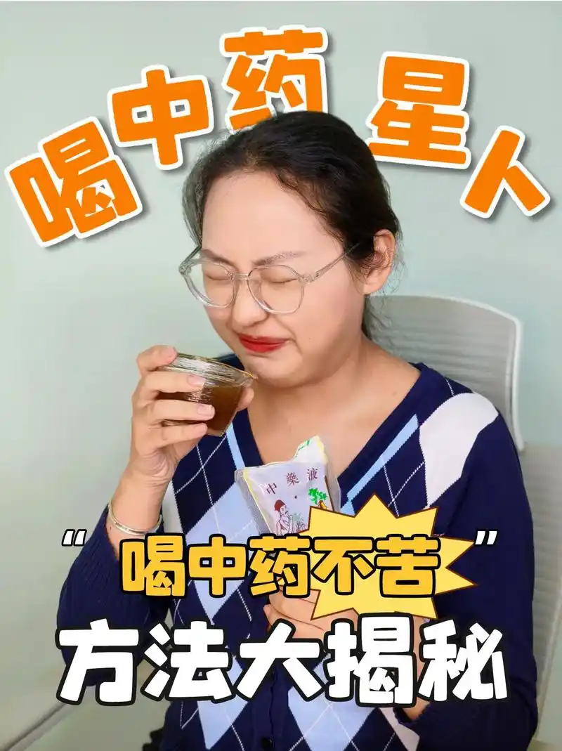 喝中药困难星人你听过中药伴侣吗