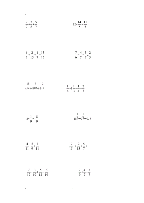 五年级下册分数简便计算题.doc 14页