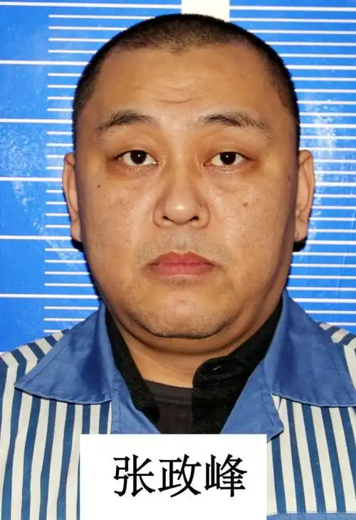 关于检举揭发张政峰等人违法犯罪线索及敦促在逃人员投案自首的公告