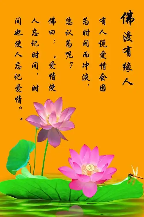 佛度"有缘人"是什么意思?