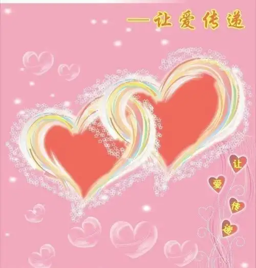 让爱的接力棒,永远传递!