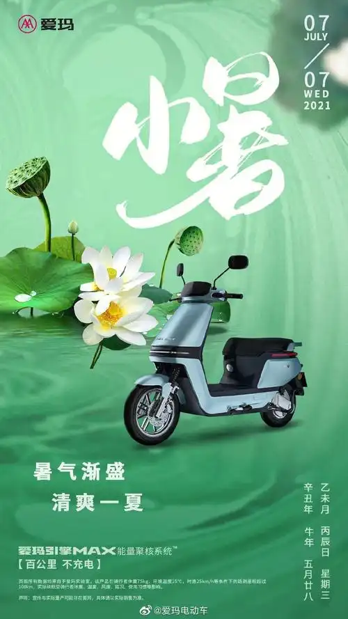 爱玛电动车换logo了