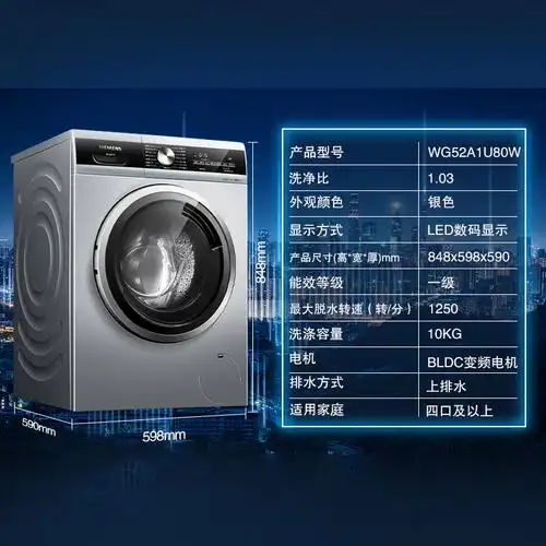 当天发货siemens西门子家用滚筒全自动洗衣机10公斤除菌祛螨wg52a1u