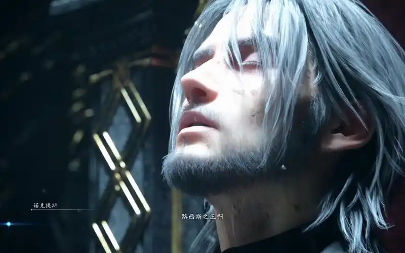 最终幻想15结局