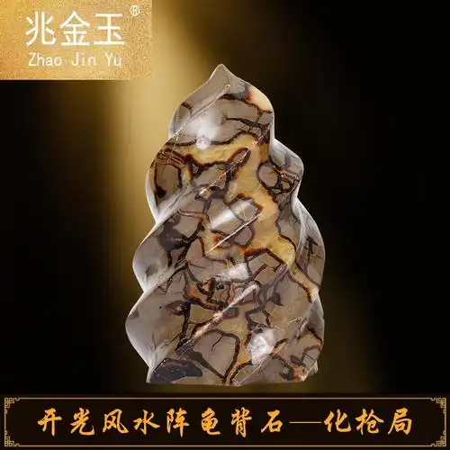 风水开光福光承运宅命龟背石化枪局定制家居摆件