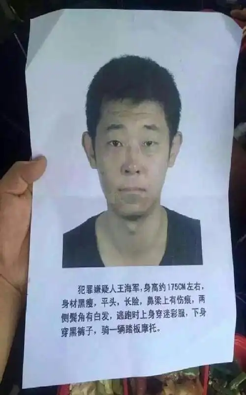 id="739981">辽宁省 /a>海城市东四管理区哈达村发生的恶性杀人案件