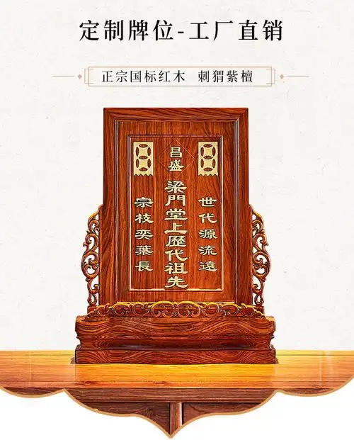 牌位定做定制祖宗牌位家用寺庙祠堂祖先灵实木保家先花梨木土地牌无