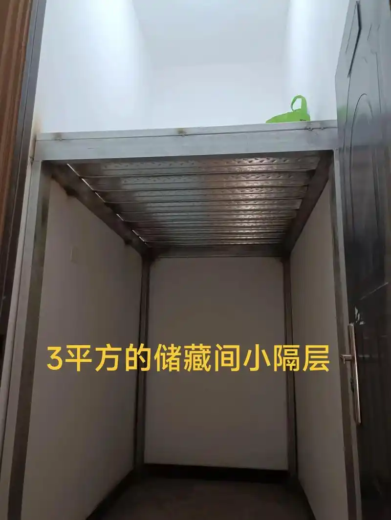 地下室 #储藏间 #仓库 #仓储 #隔层