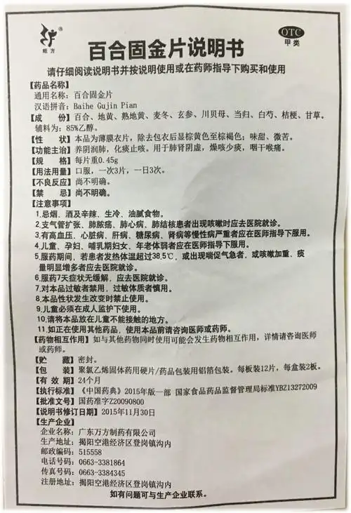 45gx24片/盒】价格_功效与作用_说明书_买药就上药房网