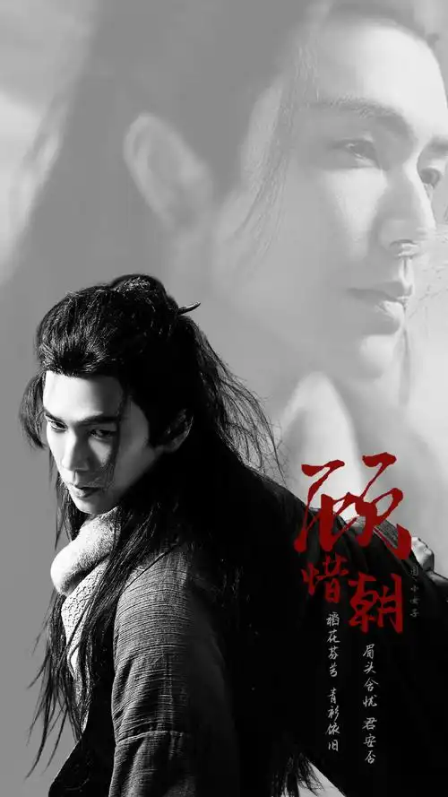 钟汉良顾惜朝路透##钟汉良复刻顾惜朝造型