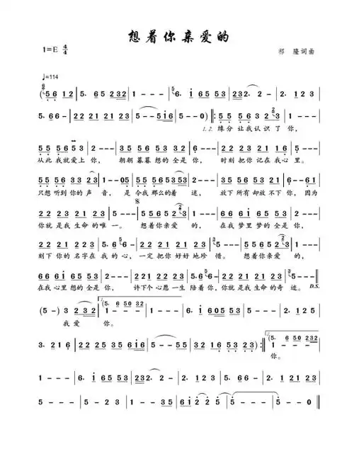 缘分让我认识了你祁隆王文军作词作曲收录在祁