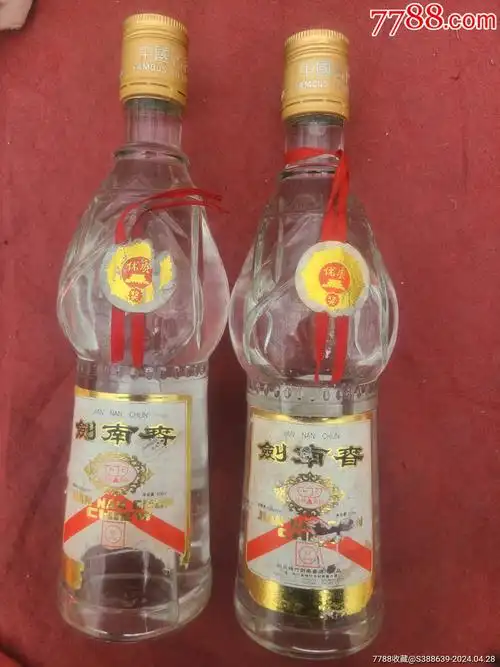 老酒剑南春2瓶合售1995年