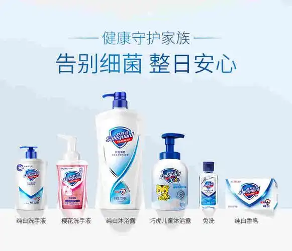 safeguard舒肤佳纯白清香型沐浴露720ml