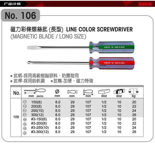原装罗宾汉进口一字螺丝刀 强磁起子彩条柄螺丝批8*200mm改锥8寸