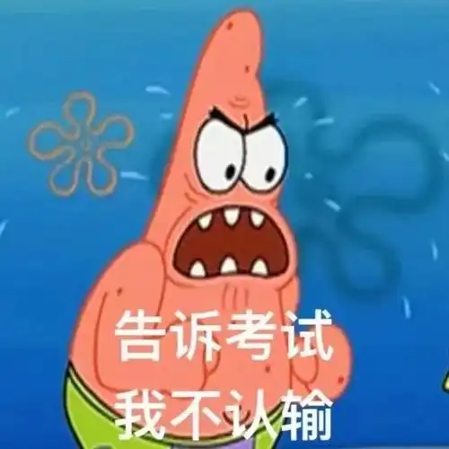 结果到了期末会发现,他们高分完成作业,顺利通过考试,还要凡尔赛的说