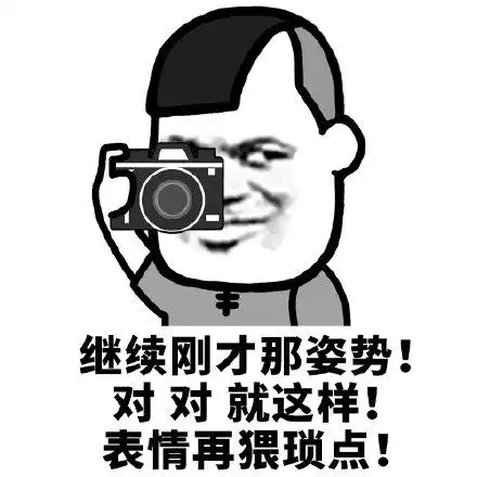 只要钱到位啥姿势我都会表情包 - 只要钱到位啥姿势我都会微信表情包