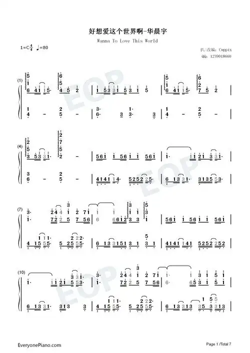 好想爱这个世界啊-华晨宇新歌温暖助力抑郁症患者-钢琴谱文件(五线谱