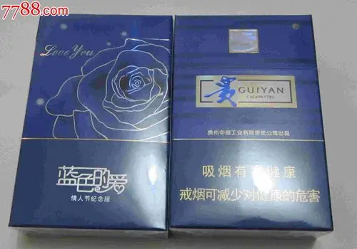 贵烟-蓝色的爱(情人节纪念版)