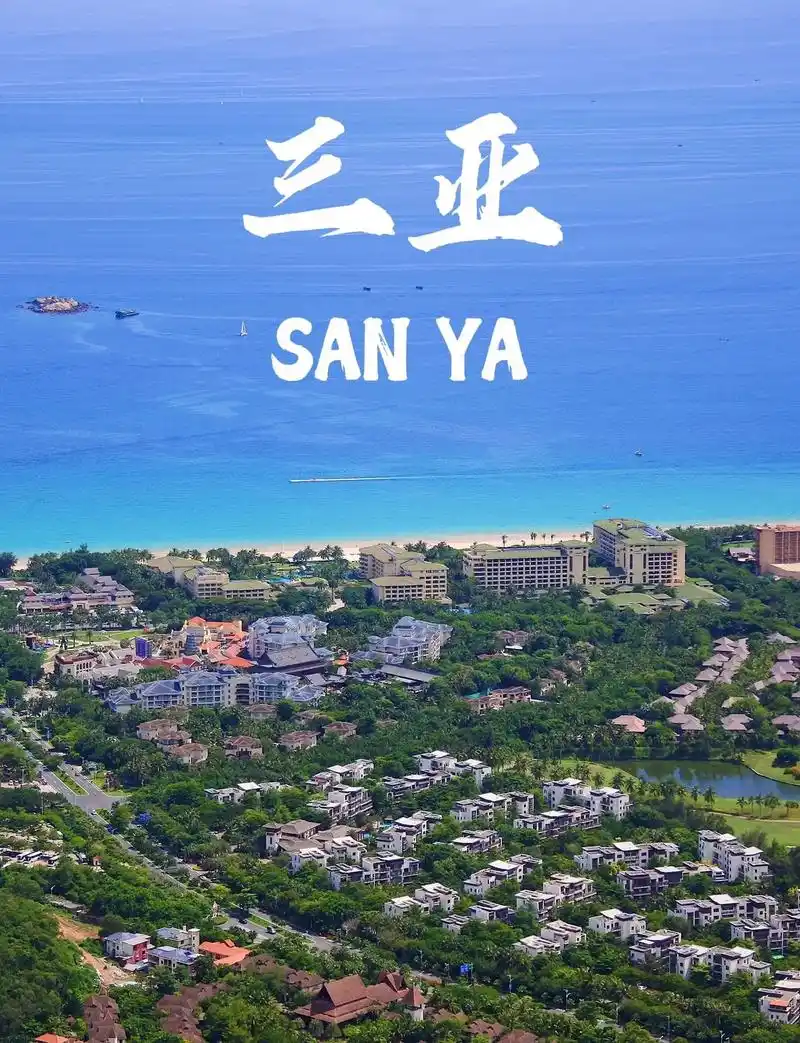 三亚湾,大东海,亚龙湾,海棠湾三亚必逛.三亚湾,大东海,亚龙 - 抖音