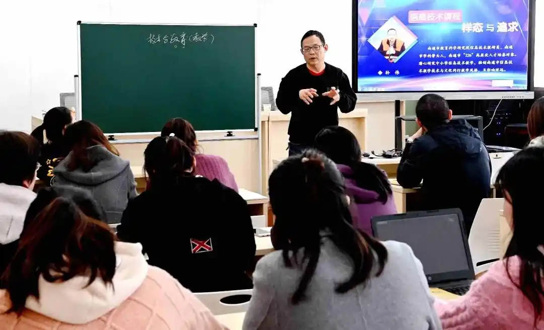 江苏省南通市小海小学开展"技术与教育"主题培训活动