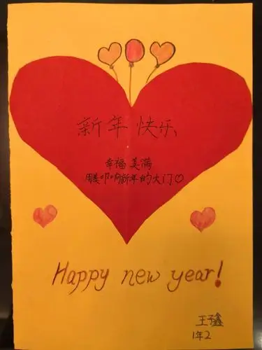 "感恩2018, 喜迎2019"----一年级全体学生制作新年贺卡活动掠影