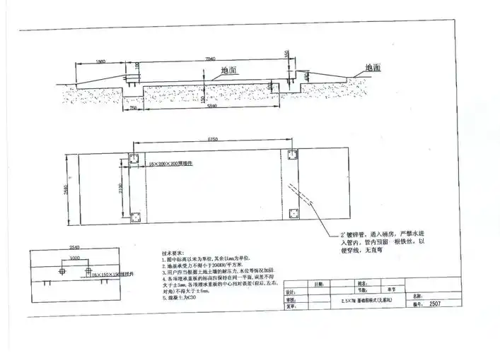2.5*7米30吨电子地磅基础施工图纸