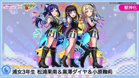 为纪念联动合作,官方也公开aqours联动新曲ku-ru-ku-ru cruller!pv.