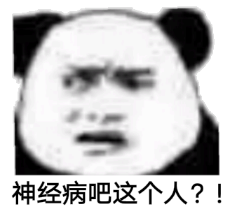 渣男渣女渣男渣女渣男渣女渣女我男渣女渣表情