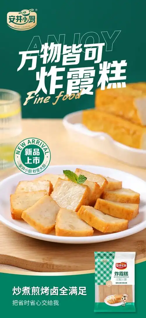加速布局预制菜,安井小厨新品上市-foodtalks全球食品资讯